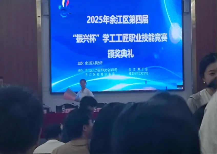 鹰潭九龙职业中专东望教育基地“振兴杯”职业技能大赛荣获佳绩