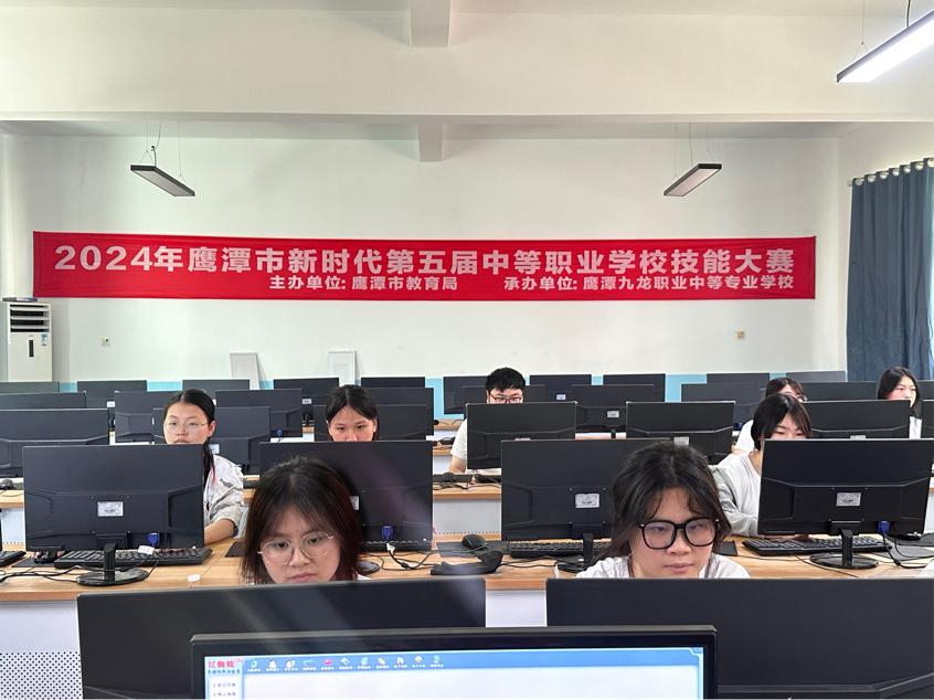 鹰潭九龙中专东望教育基地荣耀承办2024年第五届鹰潭市中职学校技能大赛计算机赛事纪实