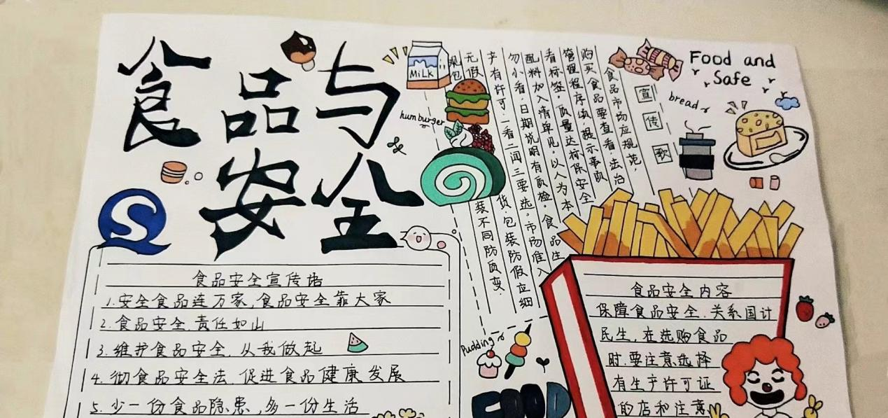鹰潭九龙中等专业学校开展了食品安全宣传周活动