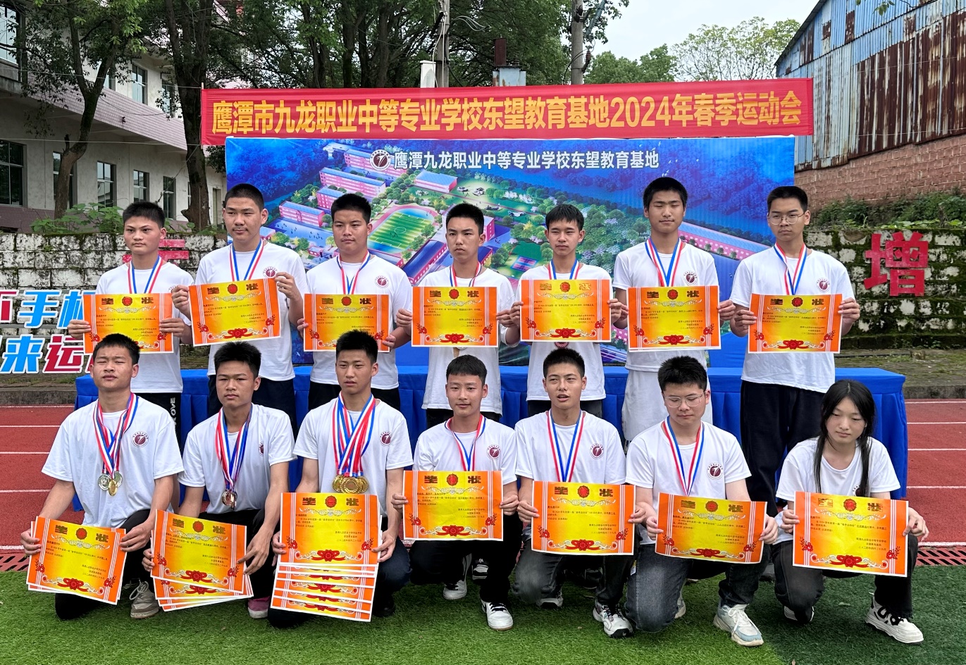 鹰潭九龙职业中等专业学校东望教育基地春季校园运动会