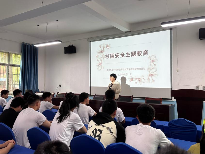 鹰潭九龙中等专业学校东望教育基地开展校园安全主题教育