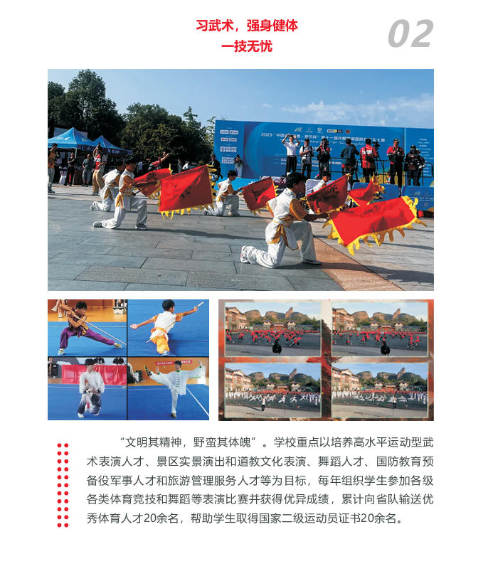 鹰潭新博中等专业学校2026年秋季招生简章