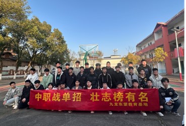鹰潭九龙东望教育基地隆重举行“逐梦启航，高考单招加油”助力仪式