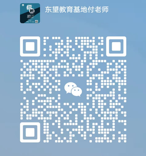 东望足球俱乐部招生简章