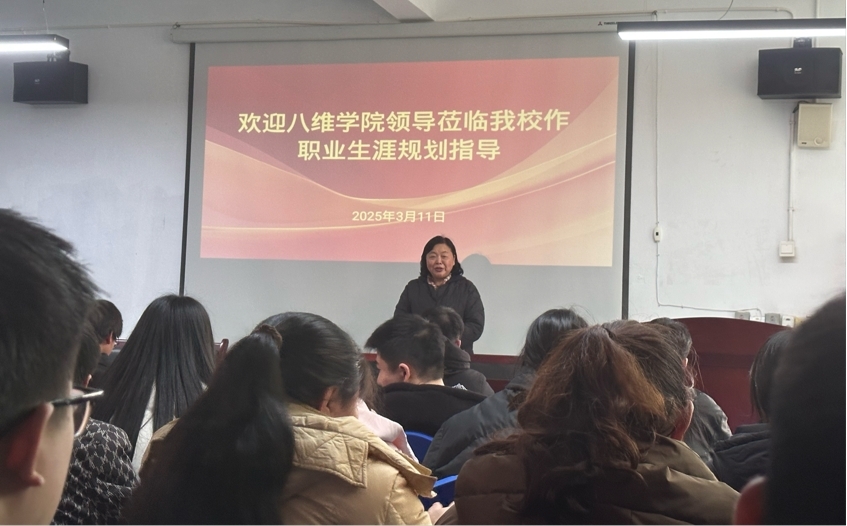 鹰潭九龙中专东望教育基地职业生涯规划讲座